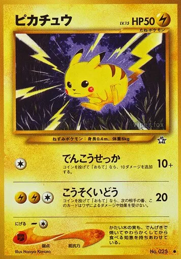 Pikachu 